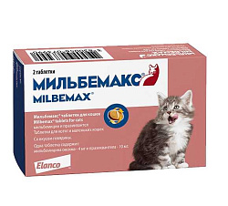 Мильбемакс для котят и маленьких кошек со вкусом говядины 2 табл. Elanco