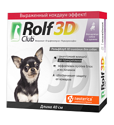 Рольф клуб 3D ошейник от клещей и блох для собак мелких пород и щенков 40 см R433 (Неотерика)Экопром
