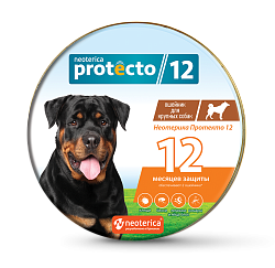 Protecto (Протекто) ошейник от блох и клещей для собак крупных пород, Неотерика