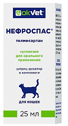 Нефроспас суспензия д/к 25мл, АВЗ