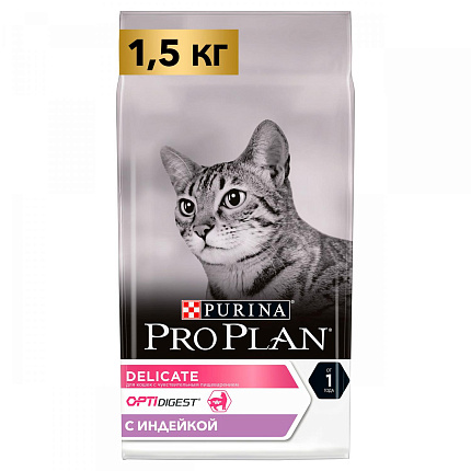 PROPLAN CAT DELIKATE для чув. кожи и пищ. индейка-рис, 1,5 кг 