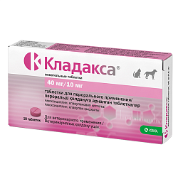 Кладакса 50 мг (40 мг/10 мг) №10,KRKA