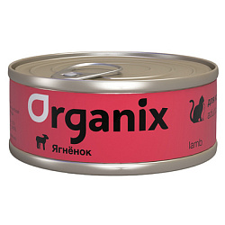 Organix консервы для кошек с ягненком 100 гр 