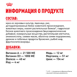 Royal Canin (Роял Канин) Икс-смол Эдалт Корм сухой для взрослых собак очень мелких размеров 3 кг