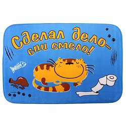 Коврик "Сделал дело спи смело" серия "Котенок Арнольд" 60*40 см 660957