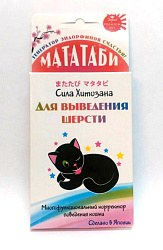 Мататаби для выведения шерсти Сила Хитозана