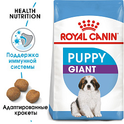 Royal Canin (Роял Канин) Джайнт Паппи 15 кг