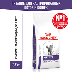 Royal Canin (Роял Канин) NEUTERED SATIETY (НЬЮТРИД СЭТАЙЕТИ БЭЛЭНС) Корм сухой для кошек 1,5 кг