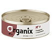 Organix консервы для собак Заливное из говядины с черникой 100 гр