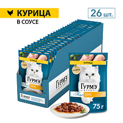 GOURMET PERLE (Гурмэ Перл) влажный корм для взрослых кошек роскошный соус с курицей 75 г