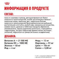 Royal Canin (Роял Канин) Джайнт Корм сухой для взрослых собак очень крупных размеров от 18 мес 15 кг