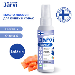 Jarvi (Ярви) масло лососевое для собак и кошек, 150 мл