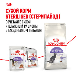 Royal Canin (Роял Канин ) Sterilised корм влажный для стерилизованных кошек соус 85 г