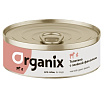 Organix консервы для собак Телятина с зеленой фасолью 100 гр