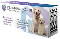 Гельмимакс-20 для щенков и взрослых собак крупных пород 2 таб. (Апиценна)