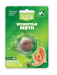 Кошачья мята шарик 3,5 см Альпийские луга Неотерика