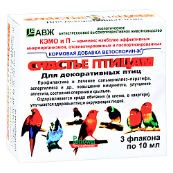 Счастье птицам (3 флакона по 10 мл)