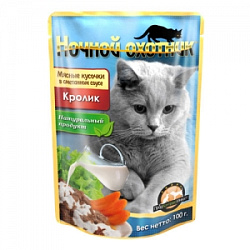 Ночной Охотник 100 г кролик в сметанном соусе для кошек 60293