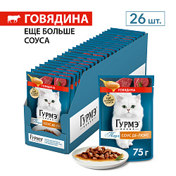 GOURMET PERLE (Гурмэ Перл) Соус Де-Люкс влажный корм для кошек роскошный соус с говядиной 75 г
