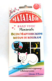 Мататаби для коррекции поведения кошки в период течки 1 гр 500231