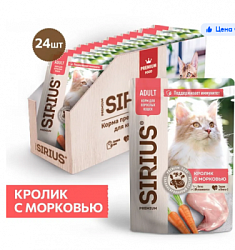Sirius влажный корм для кошек кролик/морковь 85 гр