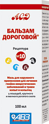 Бальзам Дороговой №10 100 мл АВЗ