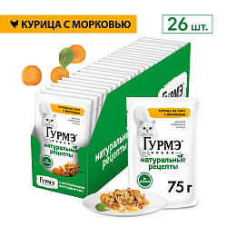 GOURMET (Гурмэ) Натуральные рецепты влажный корм для кошек с курицей на пару с морковью 75 г