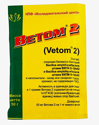 Ветом 2 (50 г) 