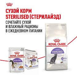 Royal Canin (Роял Канин ) Sterilised корм влажный для стерилизованных кошек в желе 85 г
