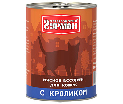 Четвероногий гурман Мясное ассорти для кошек с кроликом 340 г