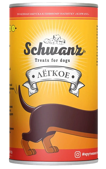 Лакомство «ХВОСТ» («SCHWANZ») легкое говяжье сушеное  50 грамм  (Апиценна)