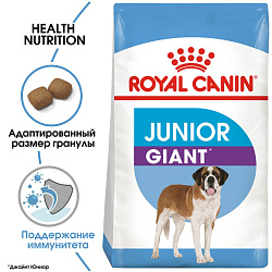 Royal Canin (Роял Канин) Джайнт Юниор Корм сухой для щенков крупных пород в возрасте от 8 мес 15 кг