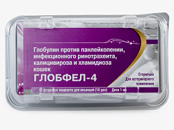 Глобфел-4 глобулин 1 шт (10 шт), Ветбиохим