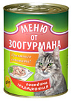 Зоогурман "Меню от Зоогурмана" консервы для кошек, говядина традиционная 250 г 60145
