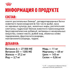 Royal Canin (Роял Канин) Digestive Care Корм для кошек для здоровья пищеварительной системы 2 кг