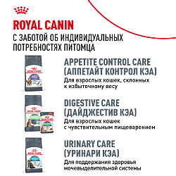 Royal Canin (Роял Канин) Лайт Вейт Кэа корм влажный для кошек с избыточным весом соус для кошек 85 г