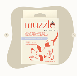 Мультивитаминное лакомство для собак. Здоровая кожа и шерсть Muzzle
