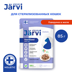 Jarvi (Ярви) влажный корм для стерилизованных кошек с говядиной в желе, 85 г