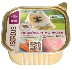 SIRIUS (Сириус) Паштет для для взрослых собак мелких пород Индейка и Морковь, 100 г
