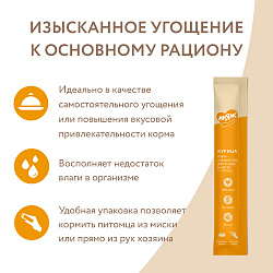 Мнямс Крем-лакомство для кошек с курицей 15 г 1 штука