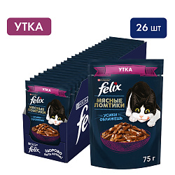 FELIX (Феликс) Мясные ломтики влажный корм для взрослых кошек утка 75 г