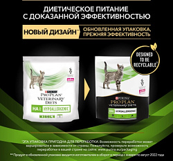 Purina Vet diets Cat HYPOALLERGENING сухой корм для кошек при аллергических реакциях 1,3 кг 12274531