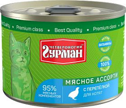 Четвероногий гурман Мясное ассорти для котят с перепелкой 190 г