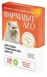 Витамины "Фармавит Neo"для  кошек совершенство  шерсти 60 таблеток 