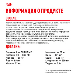 Royal Canin (Роял Канин) British Shorthair Adult Корм сухой для британских кошек, 2 кг