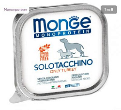 Monge Dog Monoproteico Solo консервы для собак паштет из индейки 400г 70014229