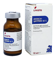 Амоксициллин 15% 10 мл, Livisto