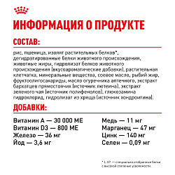 Royal Canin (Роял Канин) Корм сухой для взрослых собак породы чихуахуа 500 г