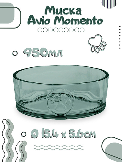 TARHONG Миска для животных "Avio Momento", зелёная, 15.4х5.6см/950мл