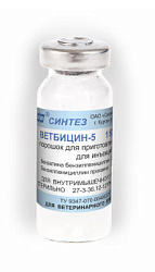 Ветбицин-5 1500000 ед. Синтез